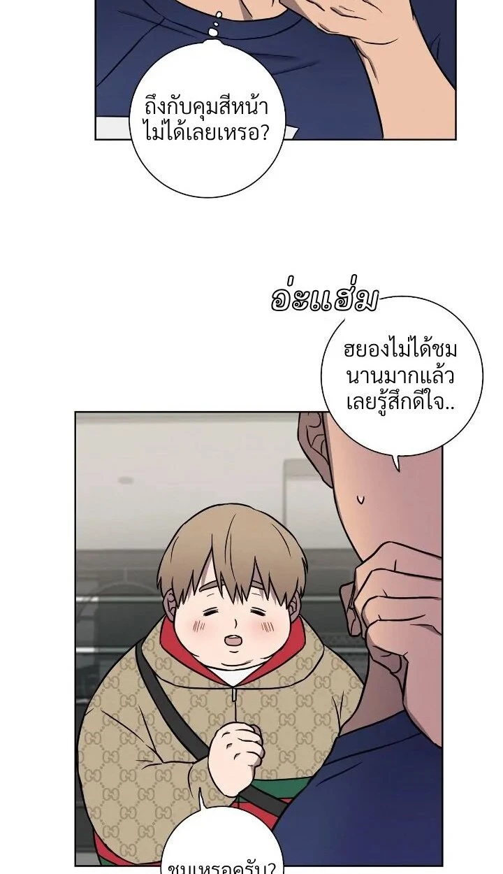 Love Gym : โค้ชครับ รับรักผมที - ตอนที่ 3 - หน้า 24