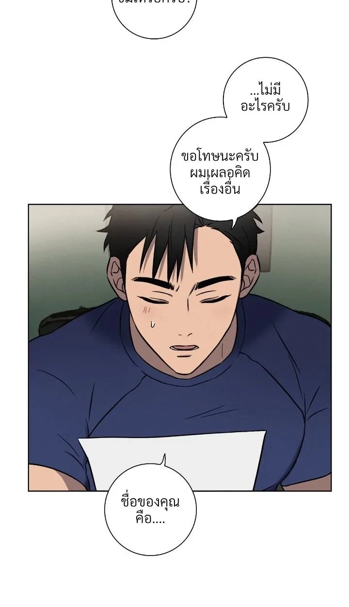 Love Gym : โค้ชครับ รับรักผมที - ตอนที่ 3 - หน้า 25