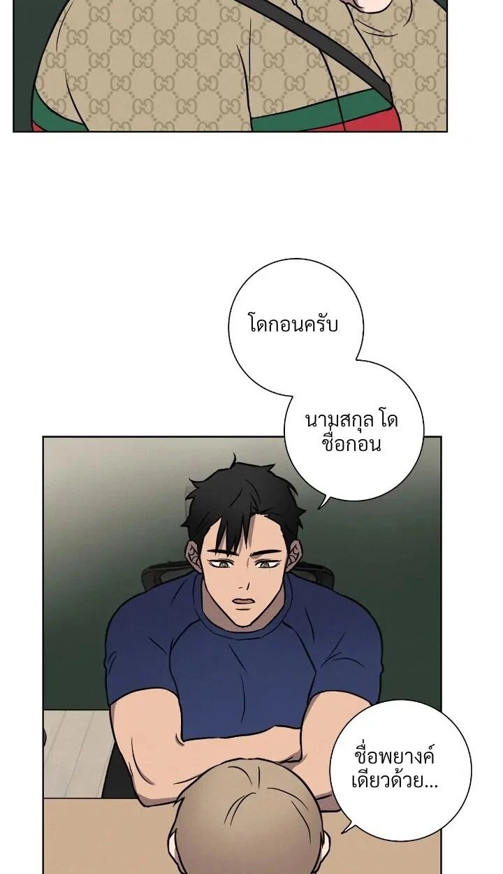 Love Gym : โค้ชครับ รับรักผมที - ตอนที่ 3 - หน้า 27