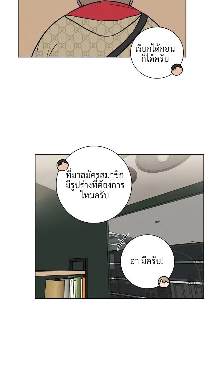 Love Gym : โค้ชครับ รับรักผมที - ตอนที่ 3 - หน้า 28