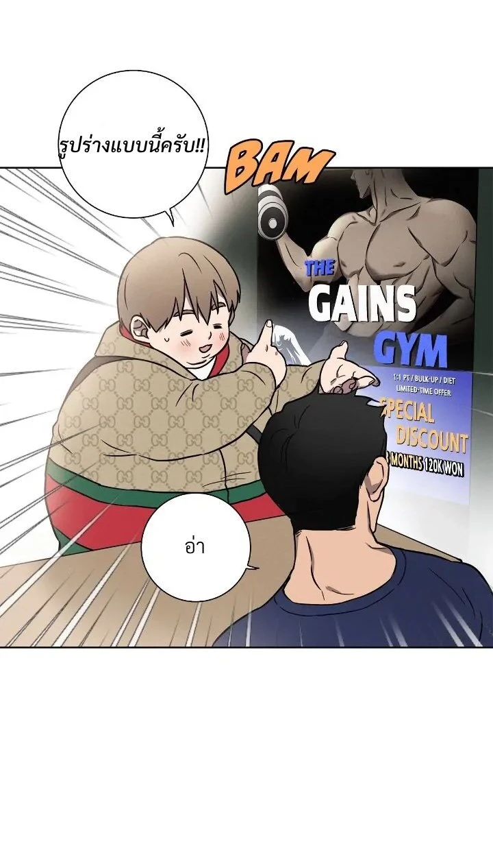 Love Gym : โค้ชครับ รับรักผมที - ตอนที่ 3 - หน้า 29
