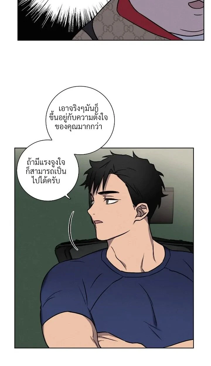 Love Gym : โค้ชครับ รับรักผมที - ตอนที่ 3 - หน้า 31