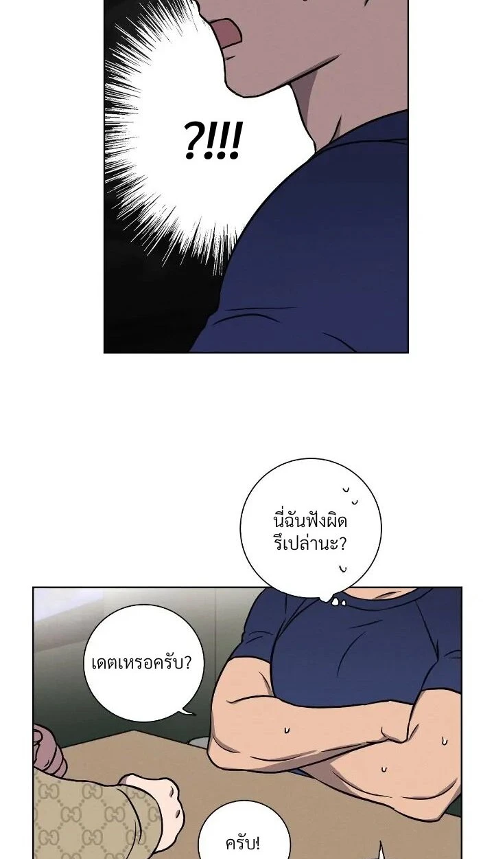 Love Gym : โค้ชครับ รับรักผมที - ตอนที่ 3 - หน้า 35