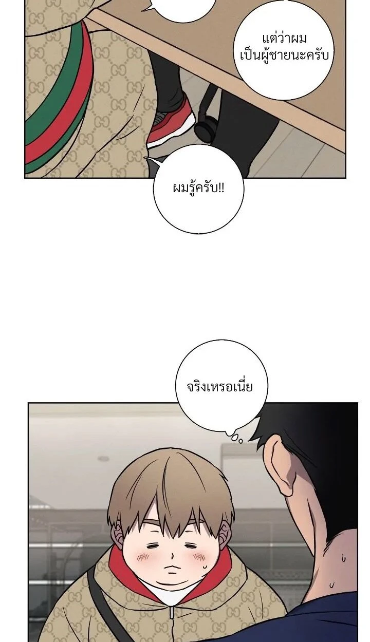 Love Gym : โค้ชครับ รับรักผมที - ตอนที่ 3 - หน้า 36