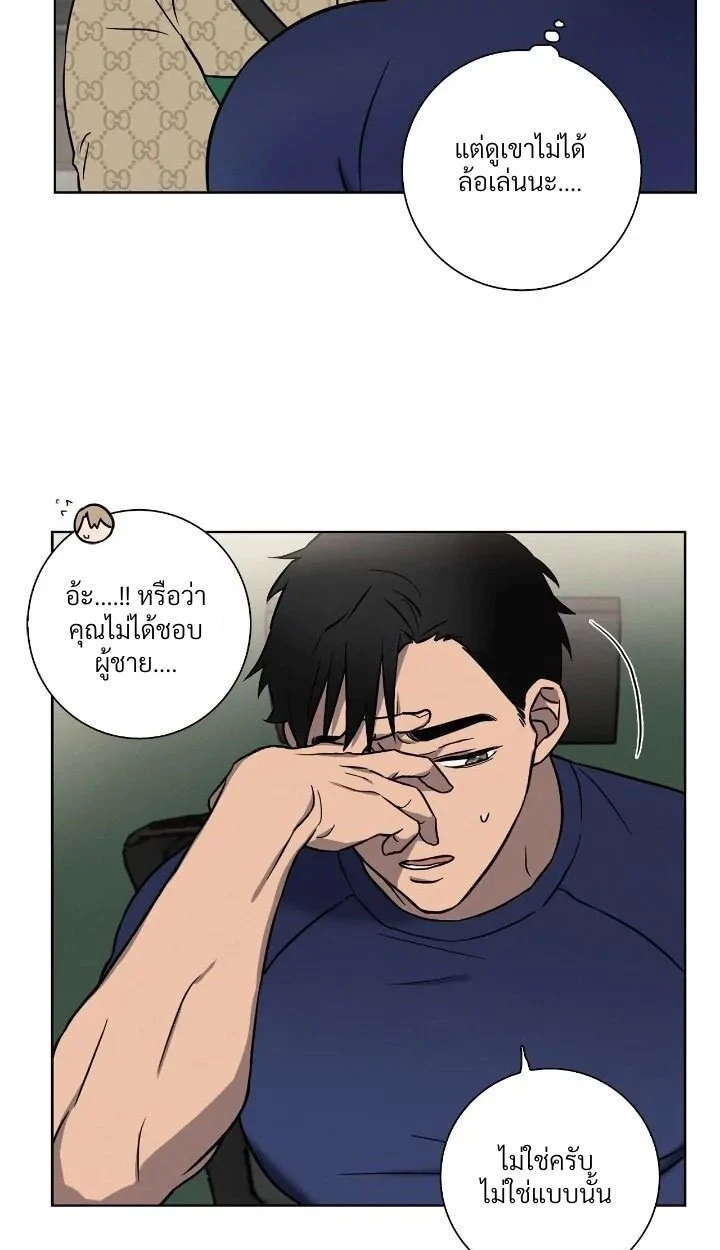 Love Gym : โค้ชครับ รับรักผมที - ตอนที่ 3 - หน้า 37