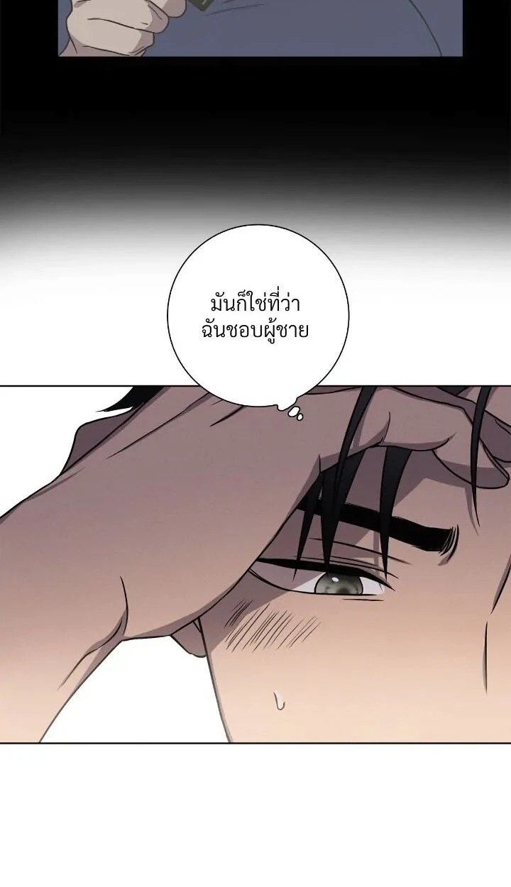Love Gym : โค้ชครับ รับรักผมที - ตอนที่ 3 - หน้า 39