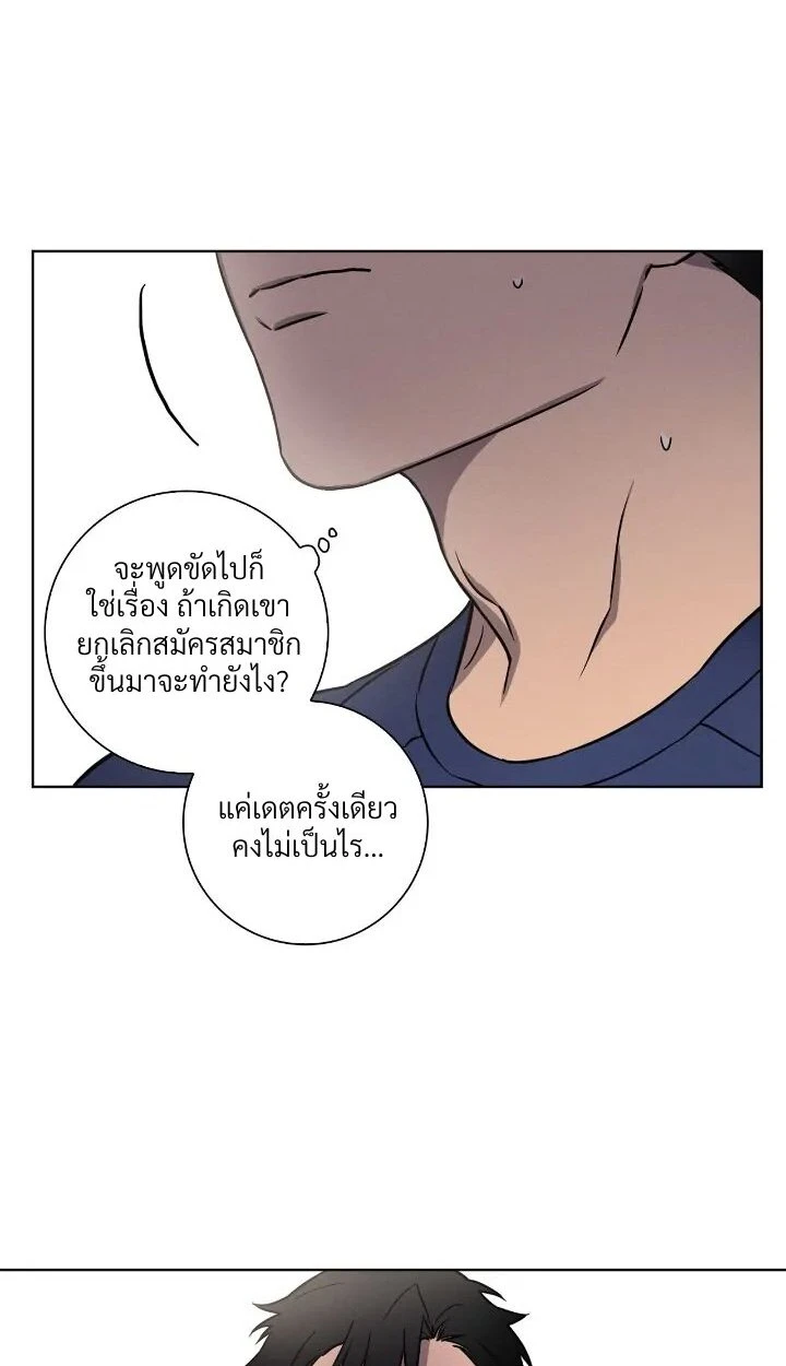Love Gym : โค้ชครับ รับรักผมที - ตอนที่ 3 - หน้า 40