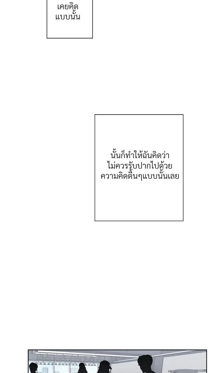Love Gym : โค้ชครับ รับรักผมที - ตอนที่ 3 - หน้า 43