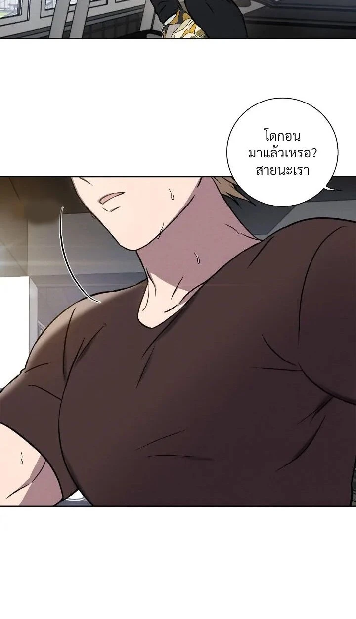 Love Gym : โค้ชครับ รับรักผมที - ตอนที่ 3 - หน้า 47