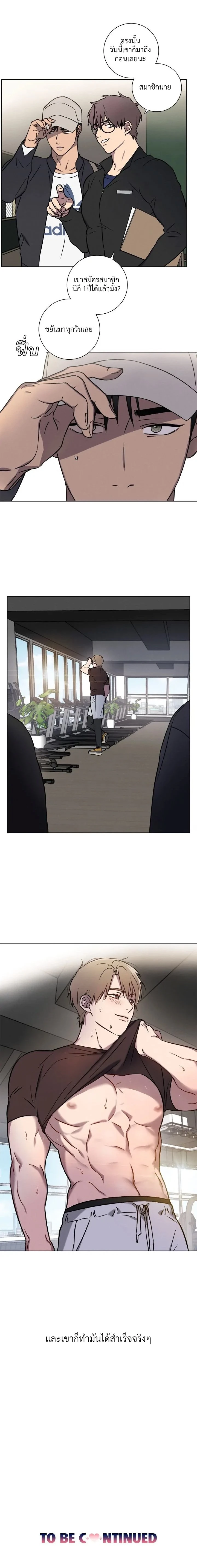 Love Gym : โค้ชครับ รับรักผมที - ตอนที่ 3 - หน้า 49