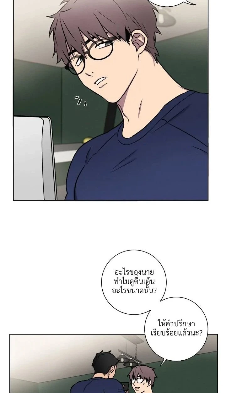 Love Gym : โค้ชครับ รับรักผมที - ตอนที่ 3 - หน้า 6