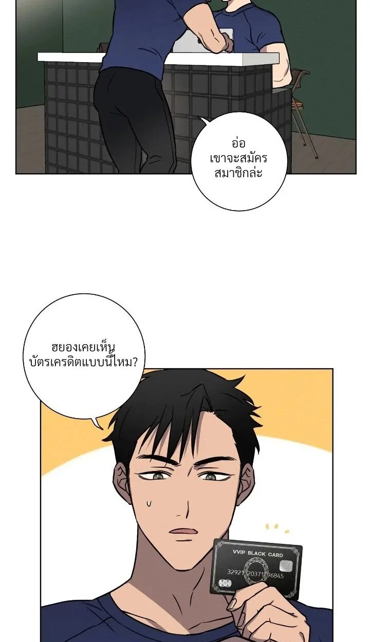 Love Gym : โค้ชครับ รับรักผมที - ตอนที่ 3 - หน้า 7