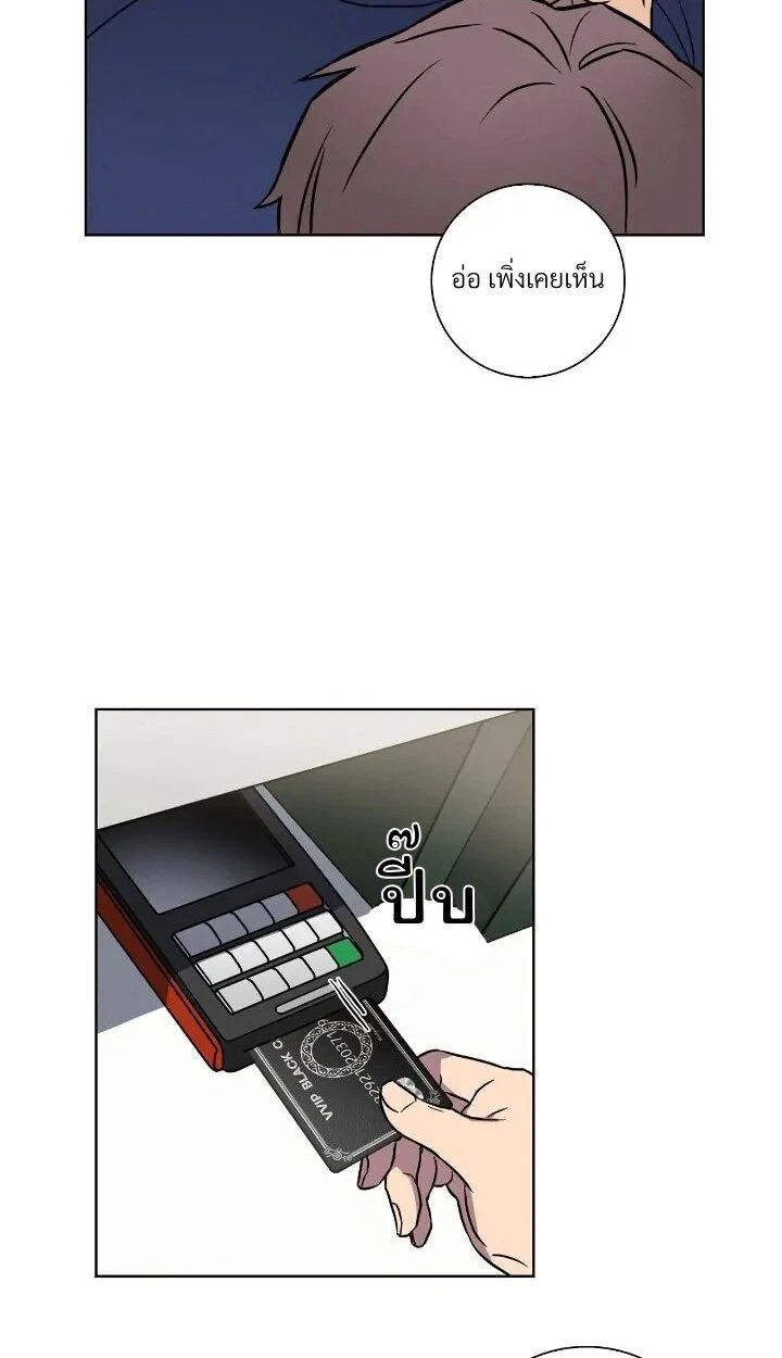 Love Gym : โค้ชครับ รับรักผมที - ตอนที่ 3 - หน้า 8