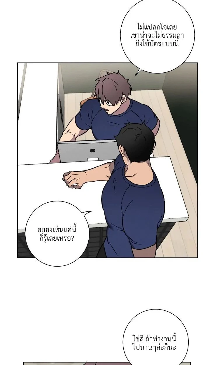 Love Gym : โค้ชครับ รับรักผมที - ตอนที่ 3 - หน้า 9