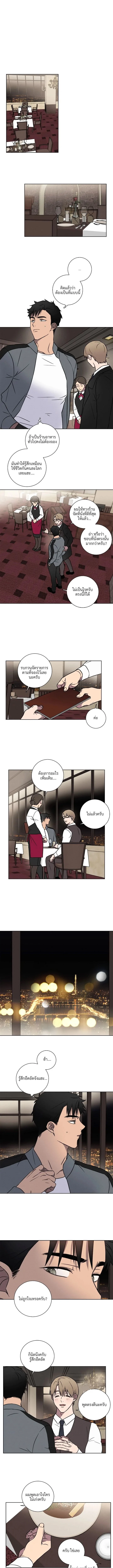 Love Gym : โค้ชครับ รับรักผมที - ตอนที่ 5 - หน้า 3