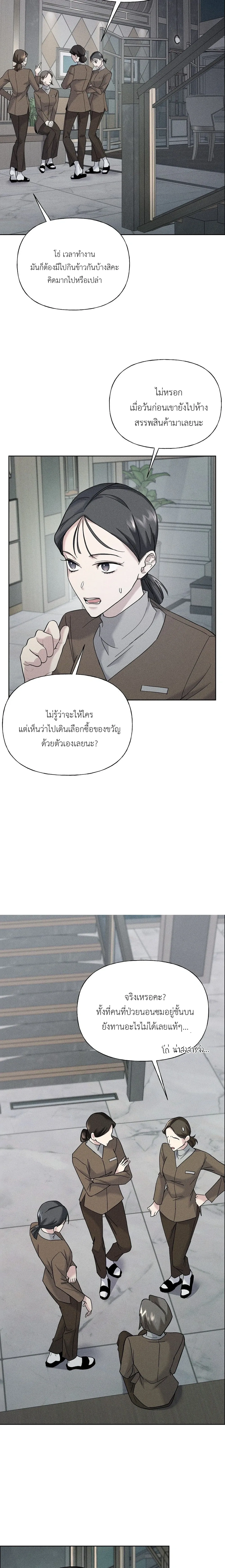 Ex Sponsor – Sponsor (X) แซลมอน - ตอนที่ 2 - หน้า 6