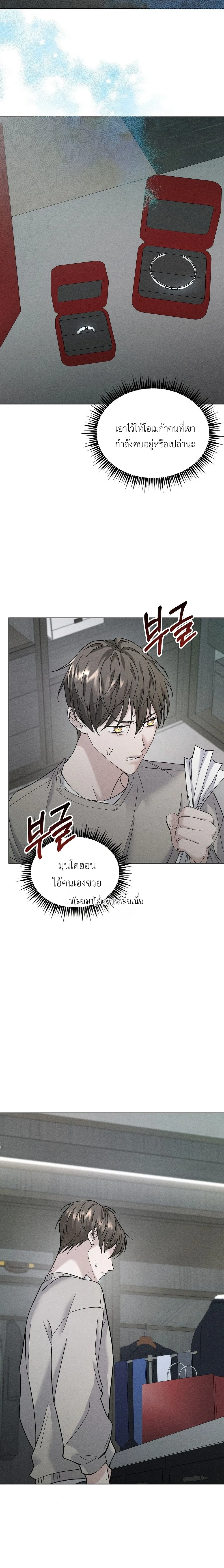 Ex Sponsor – Sponsor (X) แซลมอน - ตอนที่ 2 - หน้า 10