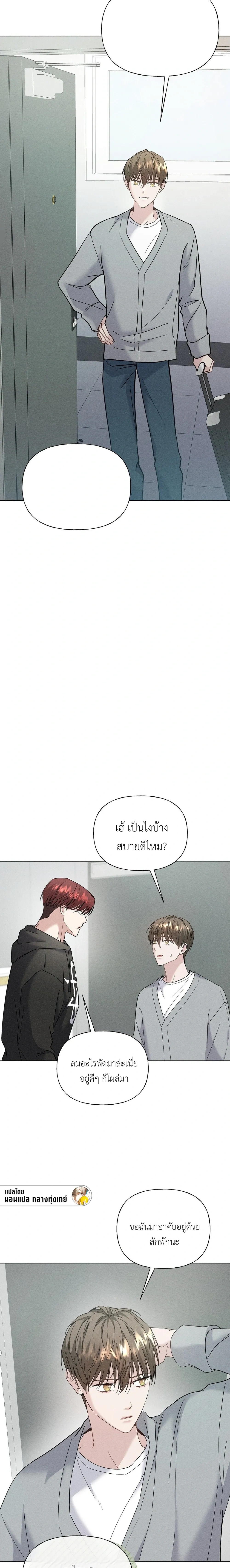 Ex Sponsor – Sponsor (X) แซลมอน - ตอนที่ 3 - หน้า 12