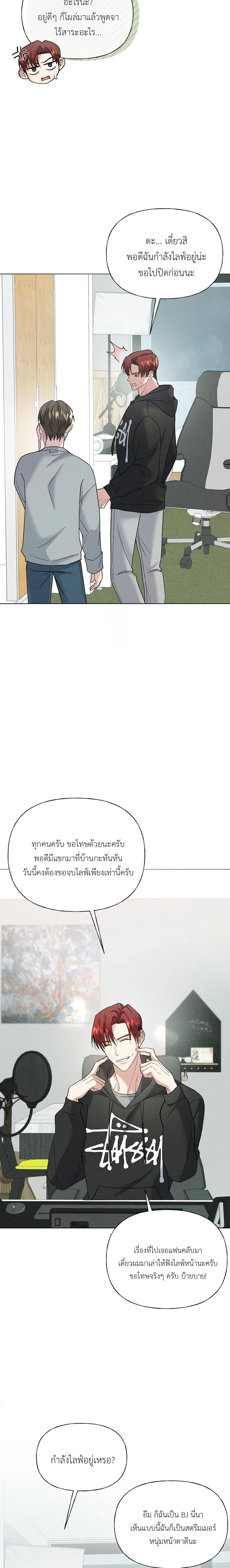 Ex Sponsor – Sponsor (X) แซลมอน - ตอนที่ 3 - หน้า 13