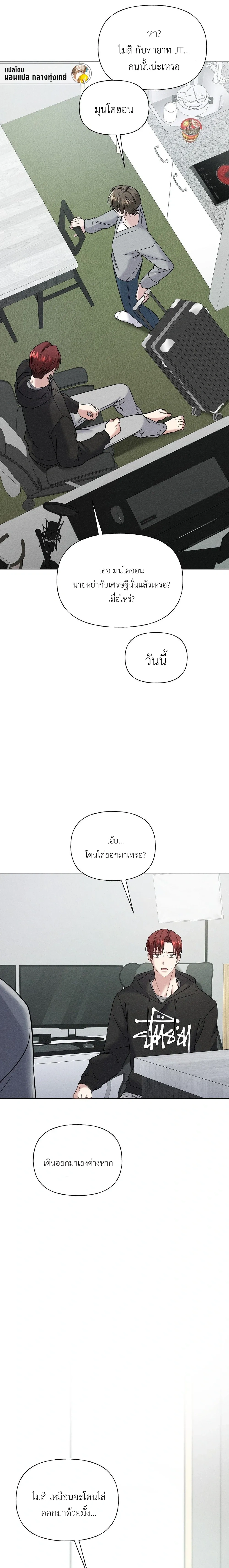 Ex Sponsor – Sponsor (X) แซลมอน - ตอนที่ 3 - หน้า 15