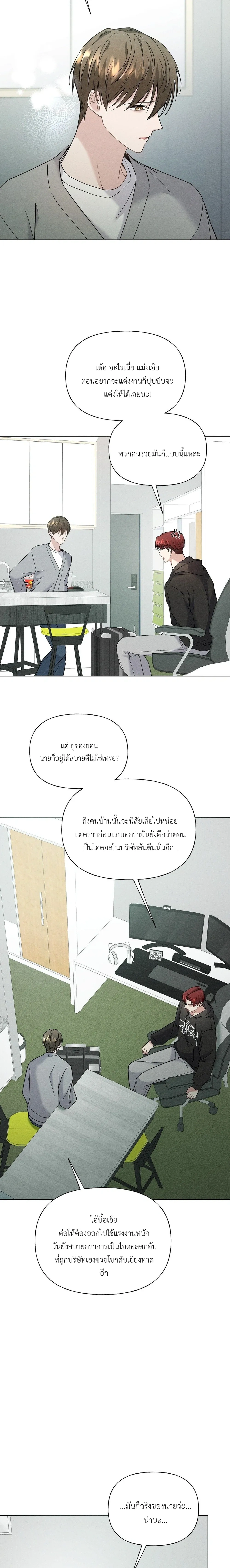Ex Sponsor – Sponsor (X) แซลมอน - ตอนที่ 3 - หน้า 16