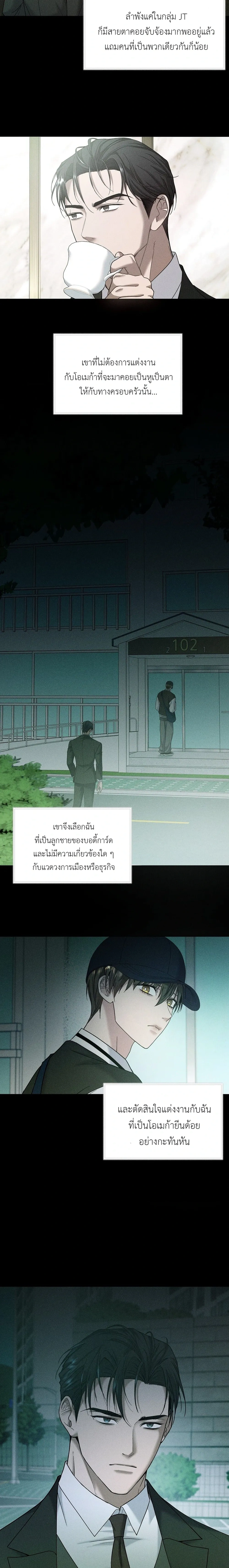 Ex Sponsor – Sponsor (X) แซลมอน - ตอนที่ 3 - หน้า 22