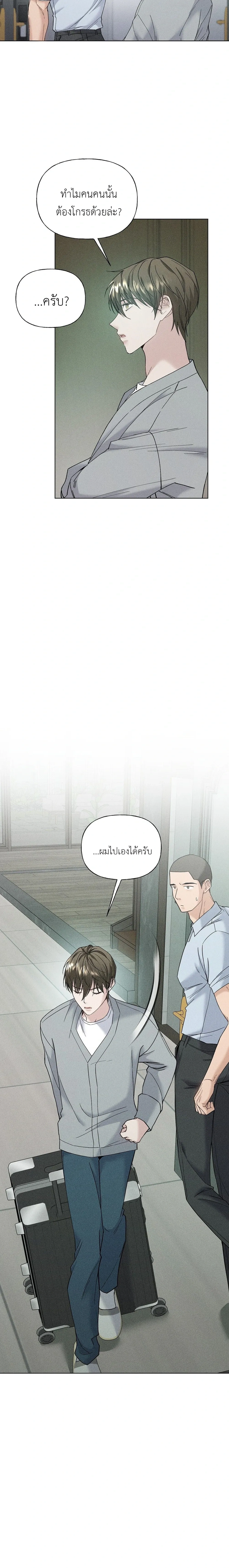 Ex Sponsor – Sponsor (X) แซลมอน - ตอนที่ 3 - หน้า 8