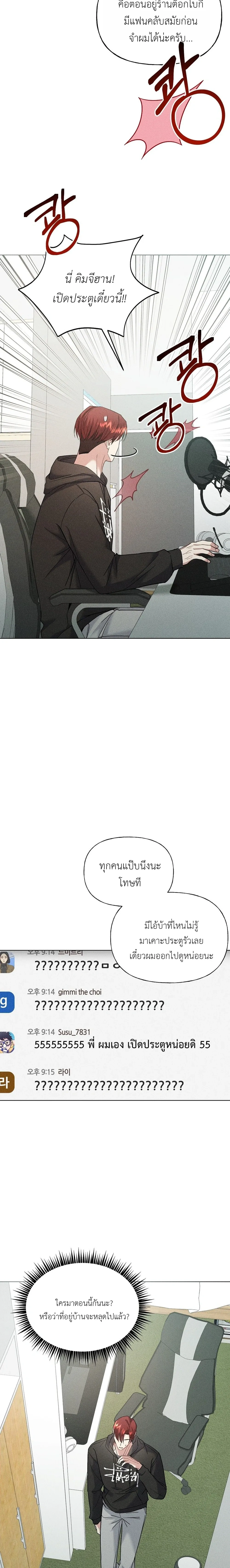 Ex Sponsor – Sponsor (X) แซลมอน - ตอนที่ 3 - หน้า 10