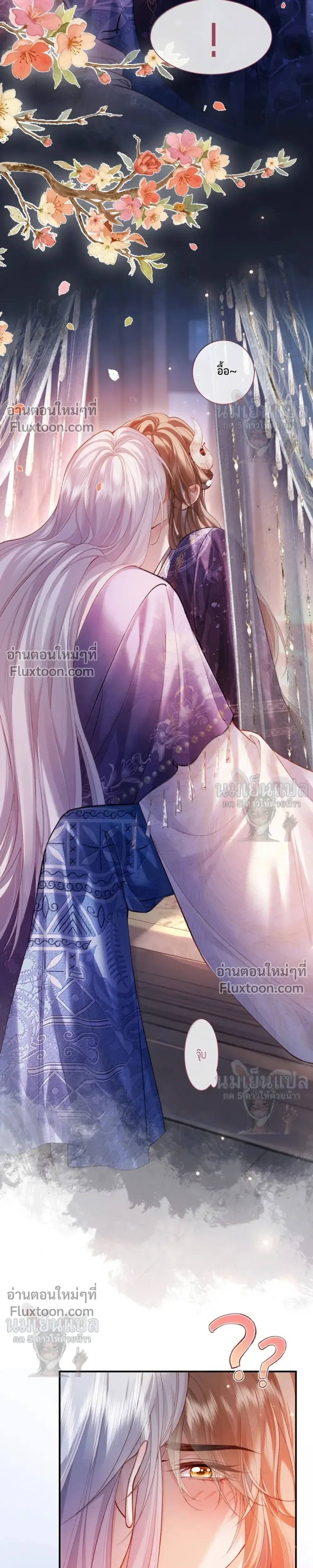 Intrigues Under the Throne – เล่ห์รักใต้เงาบัลลังก์ - ตอนที่ 25 - หน้า 9