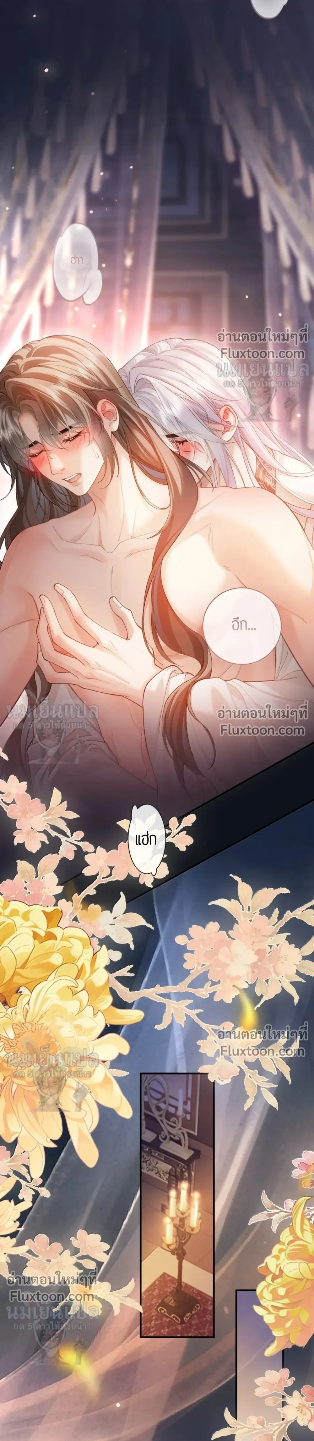 Intrigues Under the Throne – เล่ห์รักใต้เงาบัลลังก์ - ตอนที่ 26 - หน้า 11