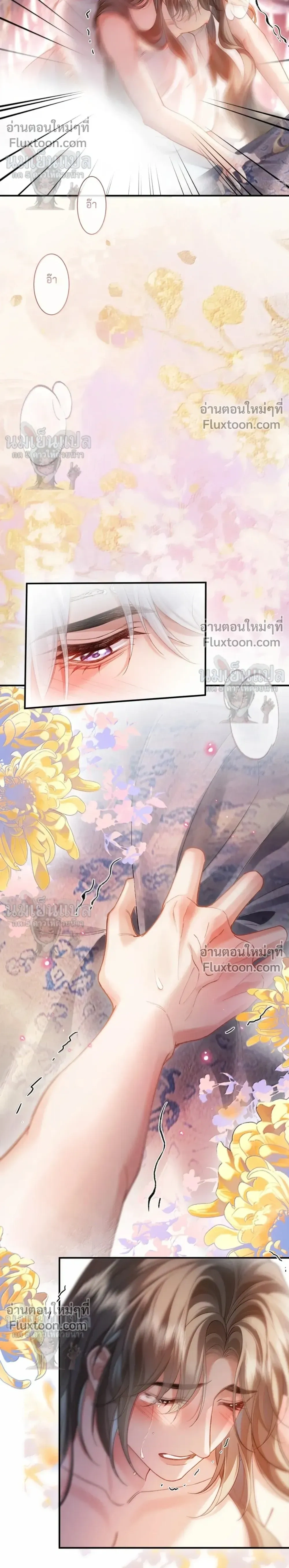 Intrigues Under the Throne – เล่ห์รักใต้เงาบัลลังก์ - ตอนที่ 26 - หน้า 14