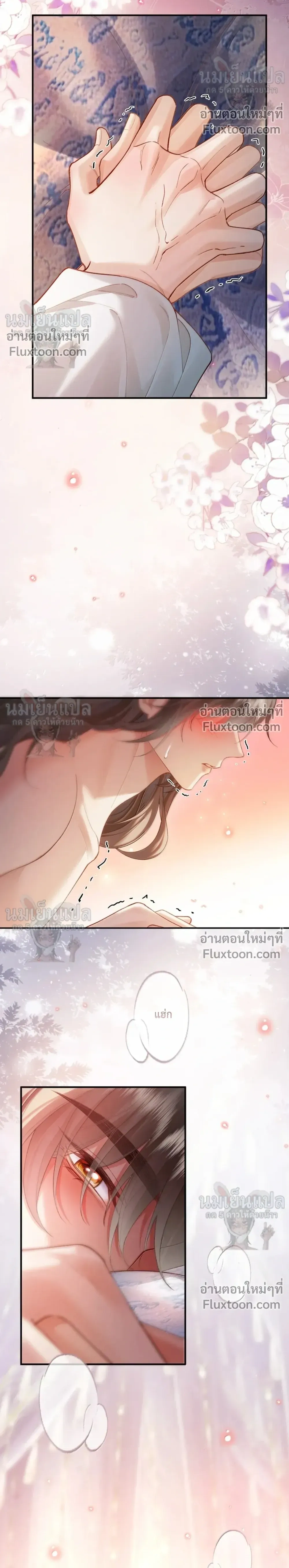 Intrigues Under the Throne – เล่ห์รักใต้เงาบัลลังก์ - ตอนที่ 26 - หน้า 16