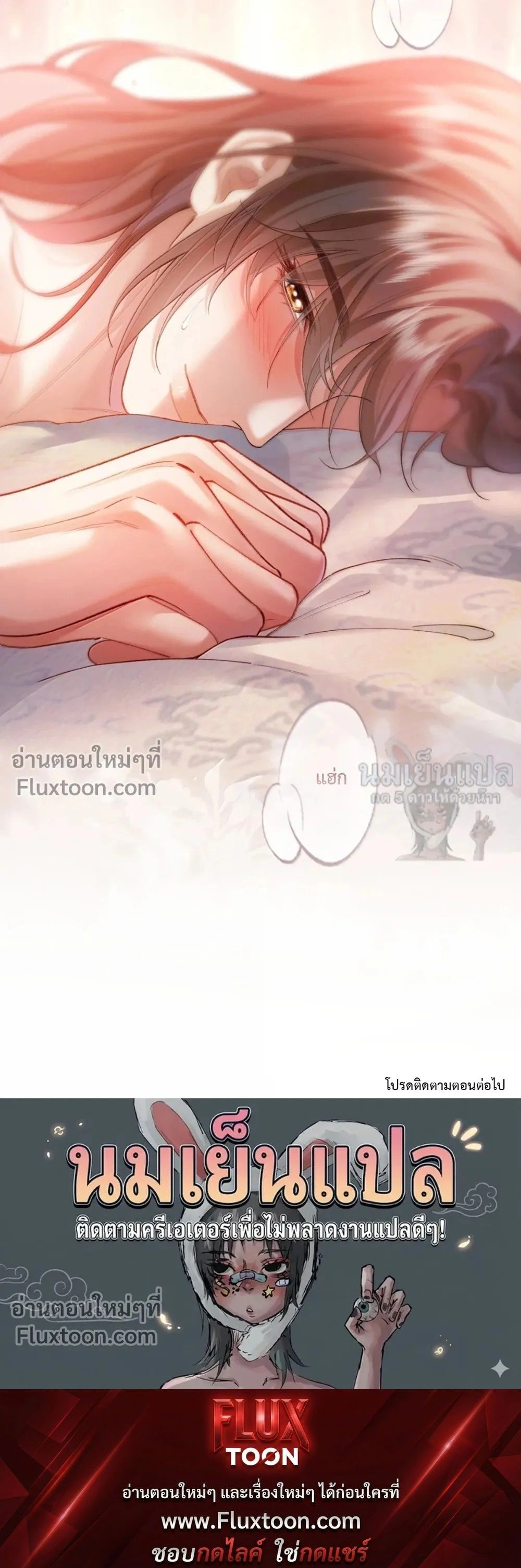 Intrigues Under the Throne – เล่ห์รักใต้เงาบัลลังก์ - ตอนที่ 26 - หน้า 17