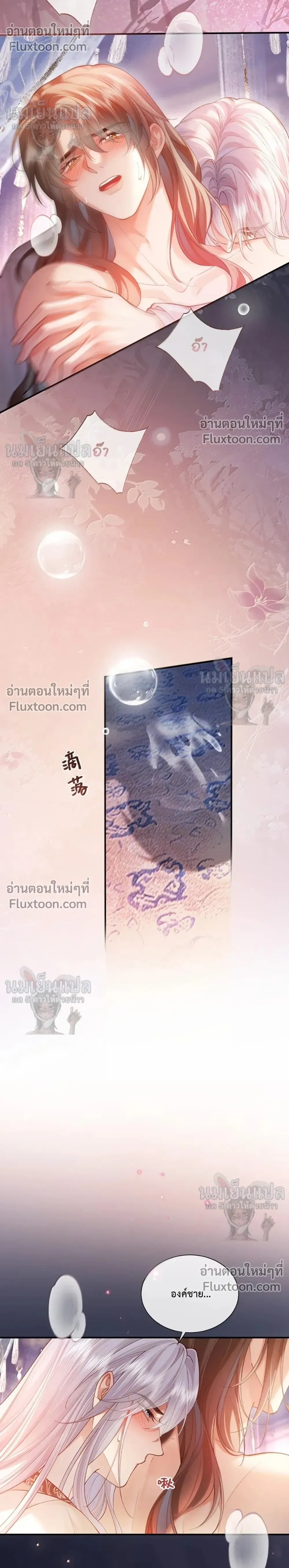 Intrigues Under the Throne – เล่ห์รักใต้เงาบัลลังก์ - ตอนที่ 26 - หน้า 10