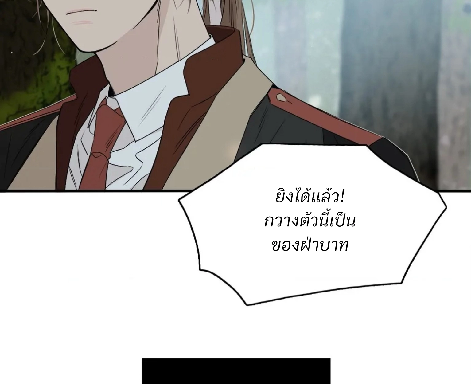 Lunacy - ตอนที่ 10 - หน้า 34