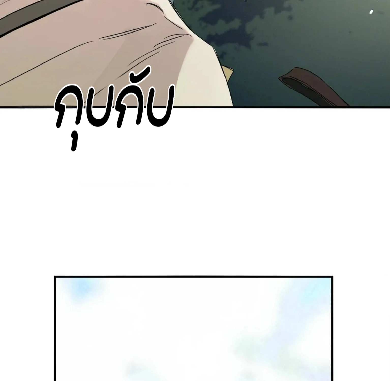 Lunacy - ตอนที่ 10 - หน้า 7