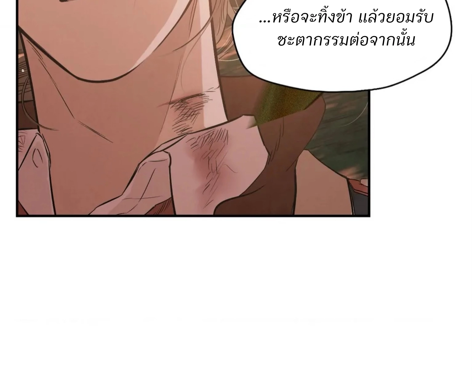 Lunacy - ตอนที่ 13 - หน้า 60