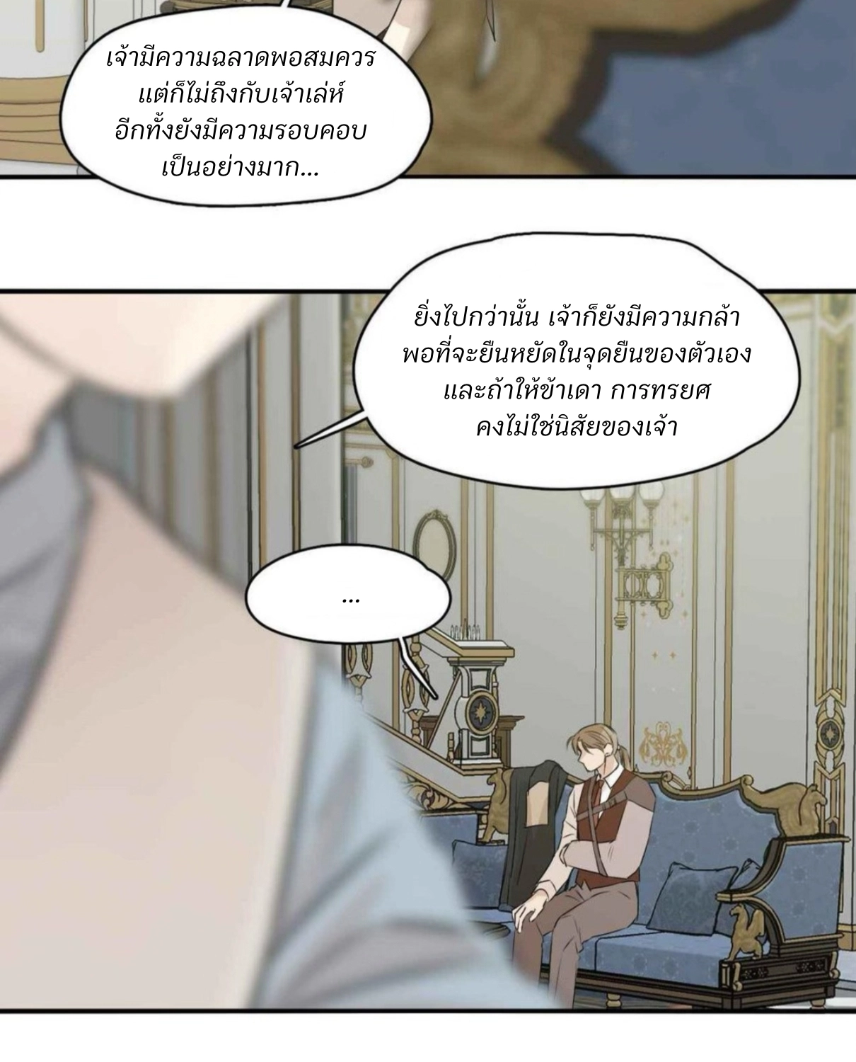 Lunacy - ตอนที่ 16 - หน้า 54