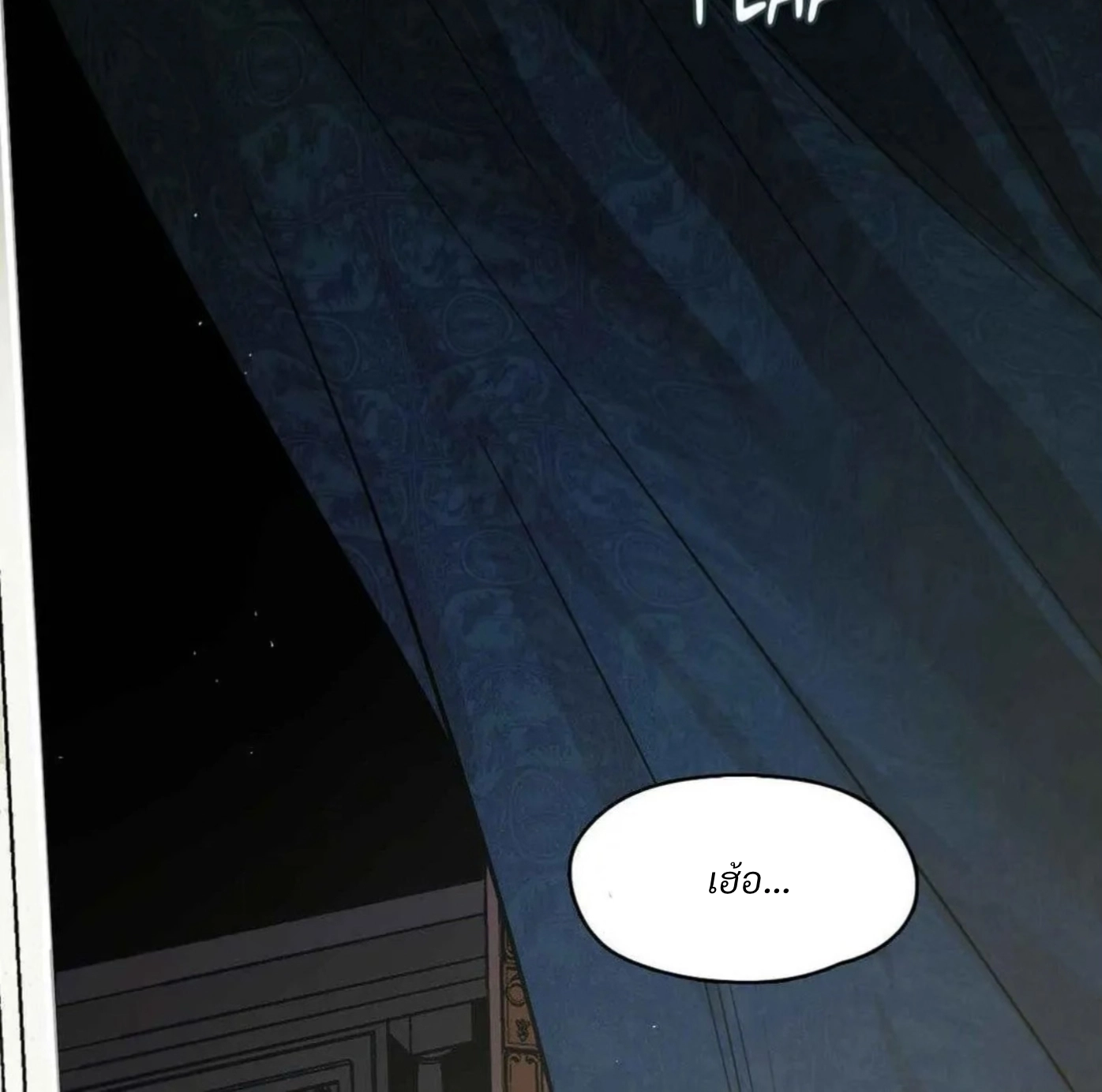 Lunacy - ตอนที่ 17 - หน้า 11