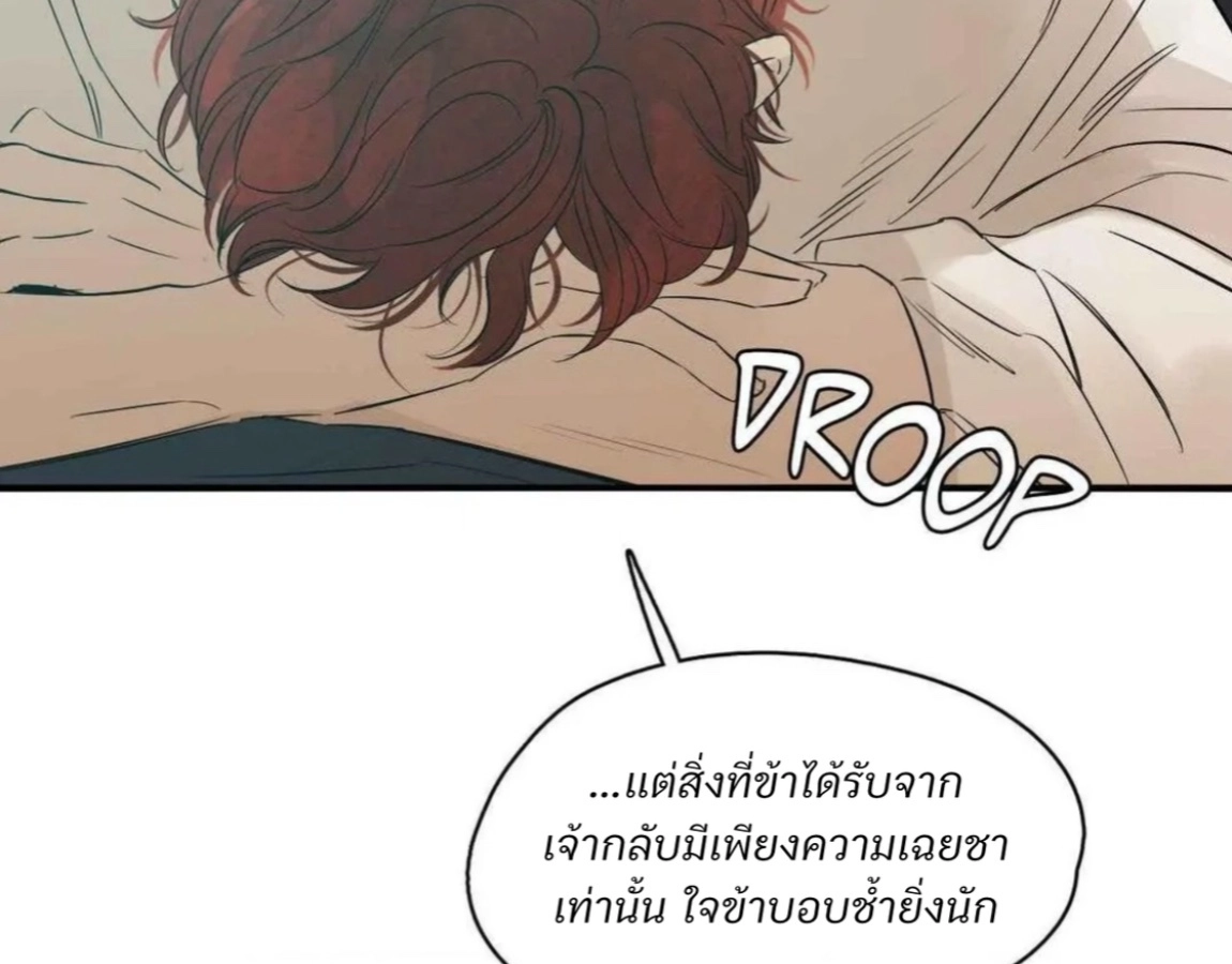 Lunacy - ตอนที่ 17 - หน้า 23