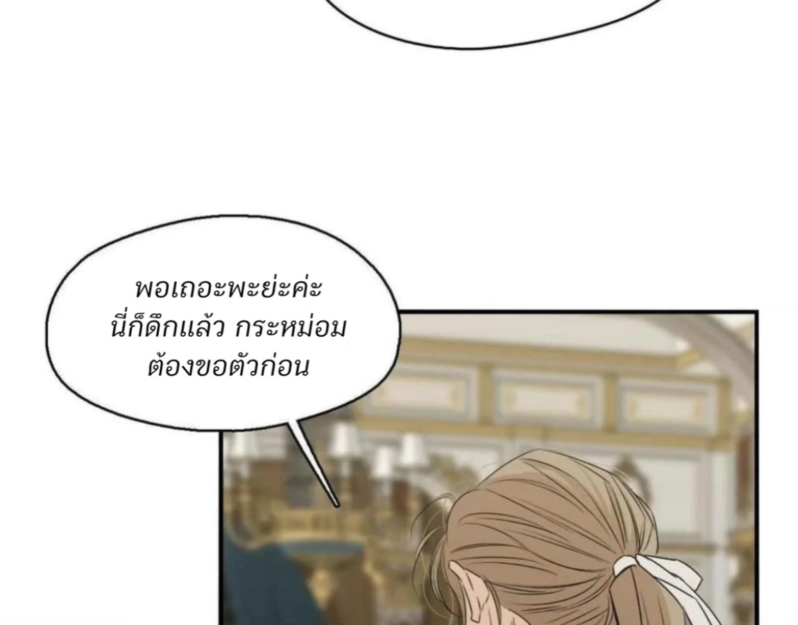 Lunacy - ตอนที่ 17 - หน้า 24