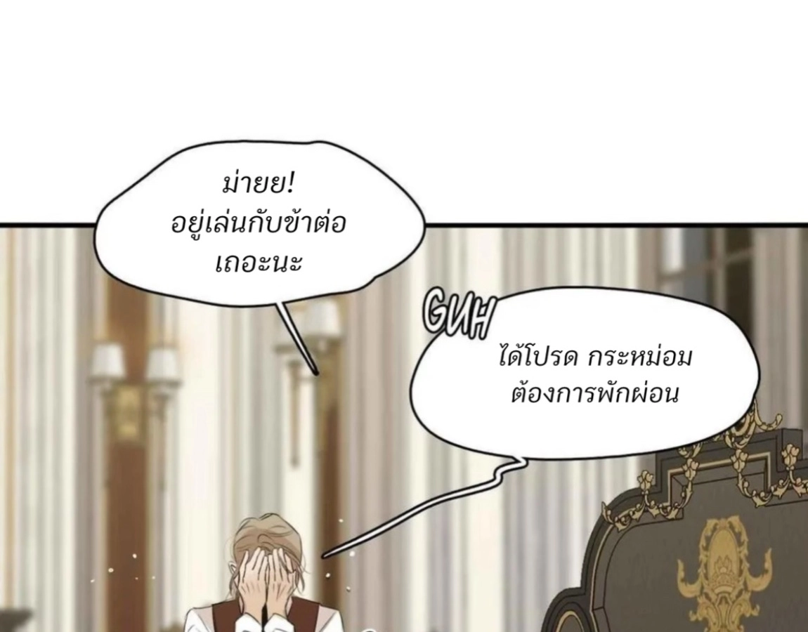 Lunacy - ตอนที่ 17 - หน้า 26