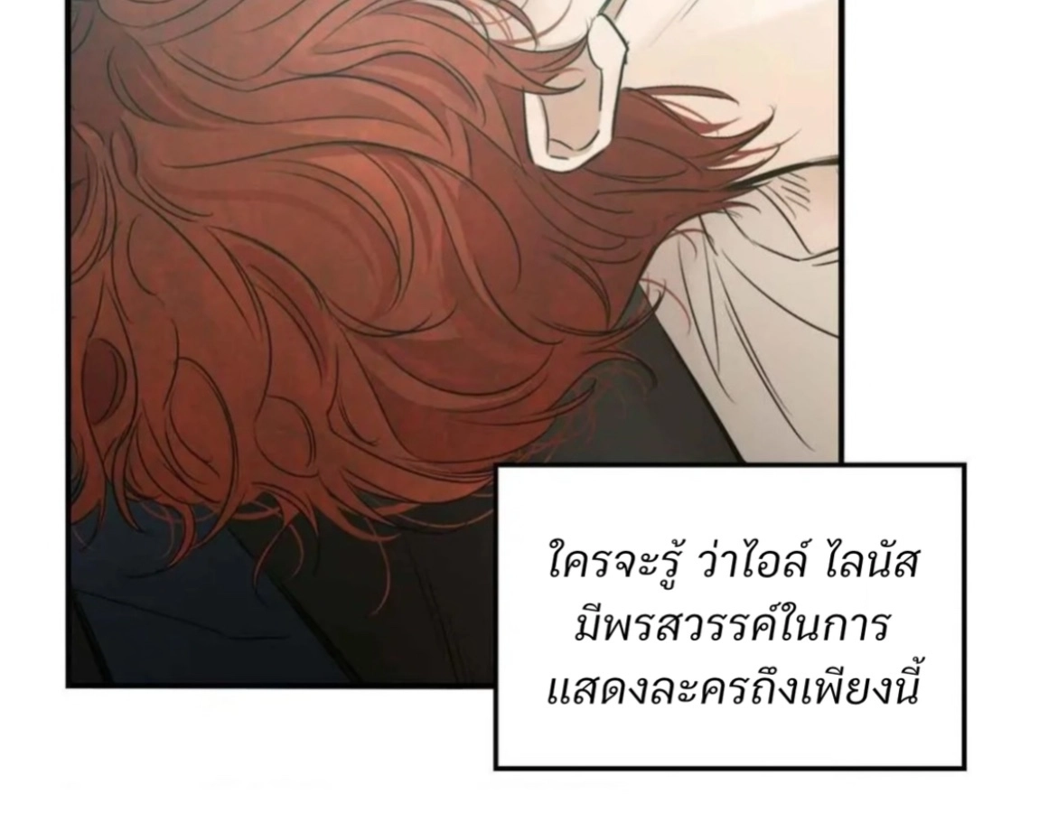Lunacy - ตอนที่ 17 - หน้า 29