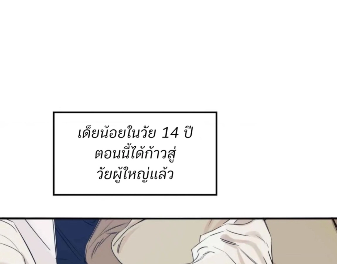 Lunacy - ตอนที่ 17 - หน้า 30