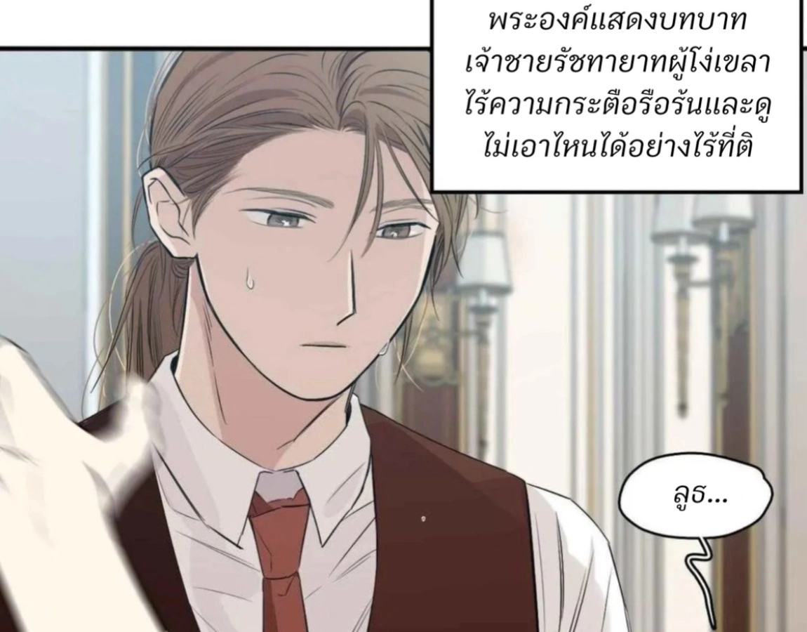 Lunacy - ตอนที่ 17 - หน้า 32