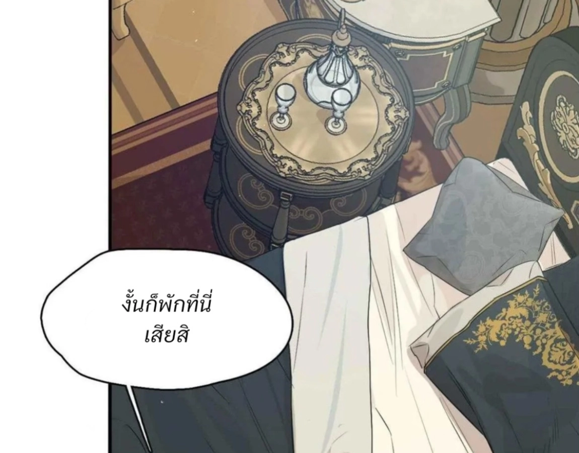 Lunacy - ตอนที่ 17 - หน้า 35