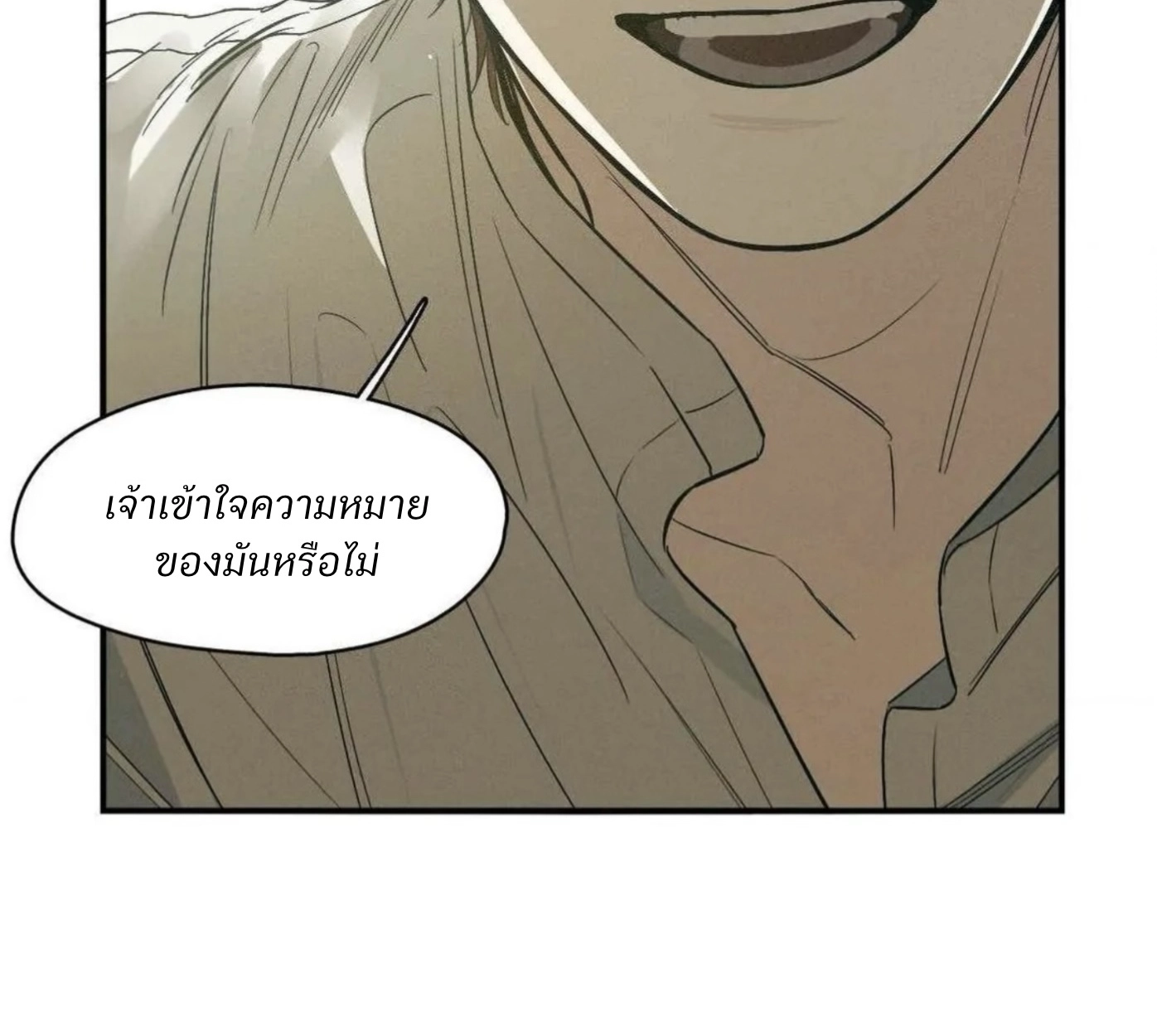Lunacy - ตอนที่ 17 - หน้า 41