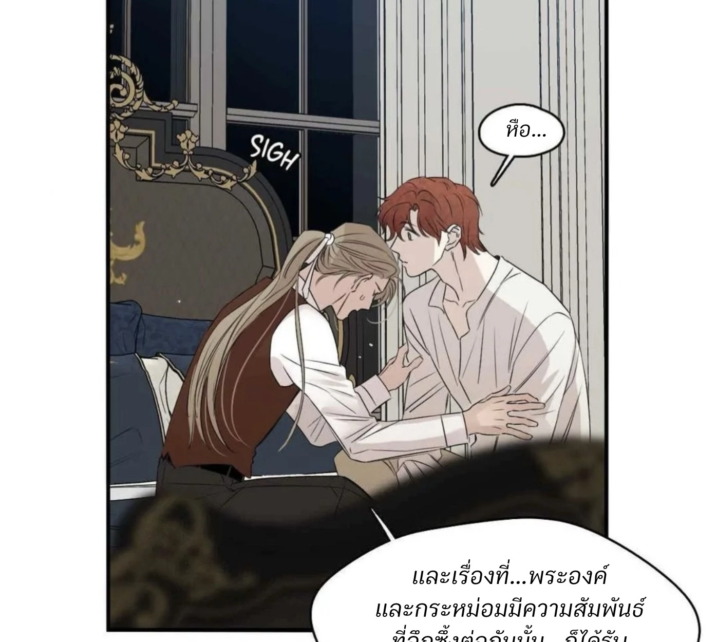 Lunacy - ตอนที่ 17 - หน้า 44