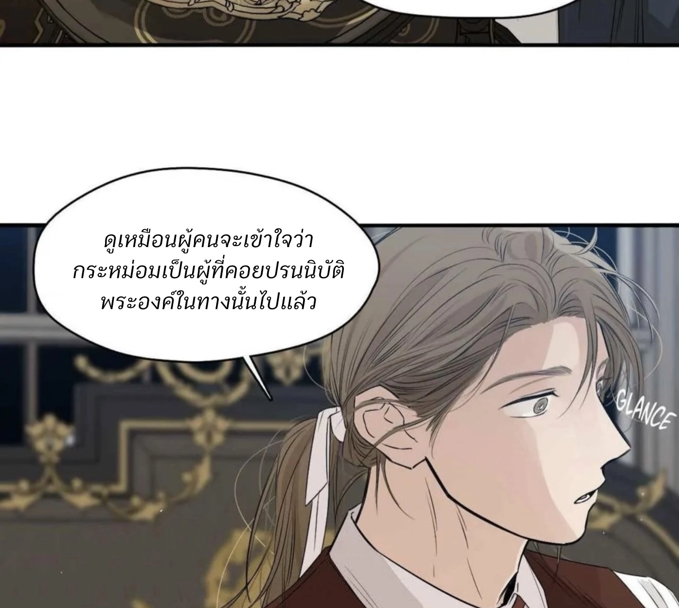 Lunacy - ตอนที่ 17 - หน้า 46