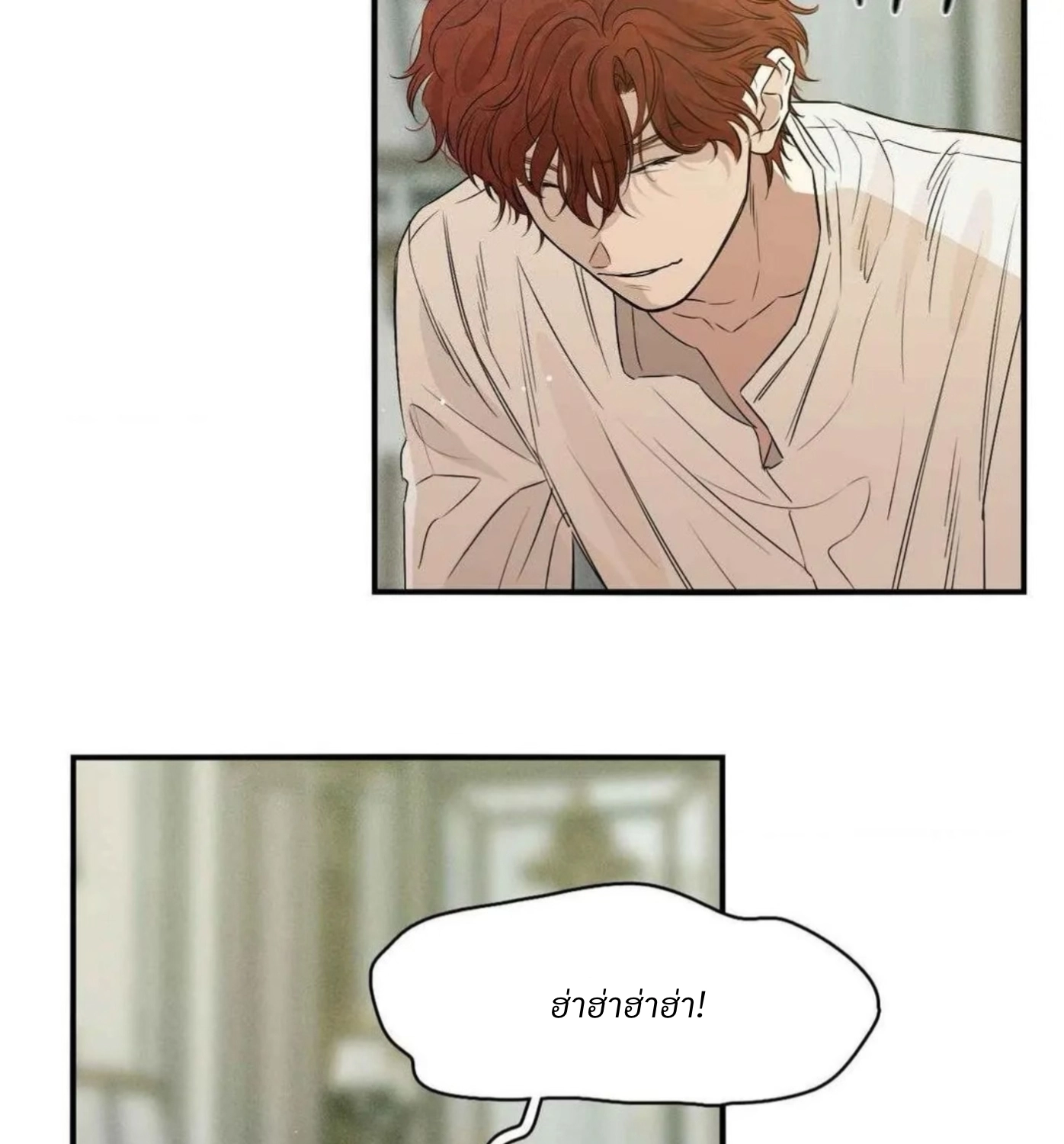 Lunacy - ตอนที่ 17 - หน้า 50